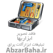 فروش ابزار آلات