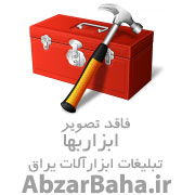 ابزارآلات شارژی AEG