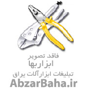 فروش آچار آلات ابزارآلات مکانیکی